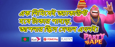 ফ্রি স্পিনস ধামাকা promotion banner