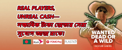 ১০০% স্বাগত ডিপোজিট বোনাস promotion banner