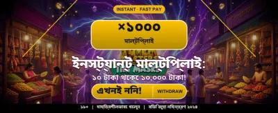 bb444 এর সাথে শুরু করুন আজই